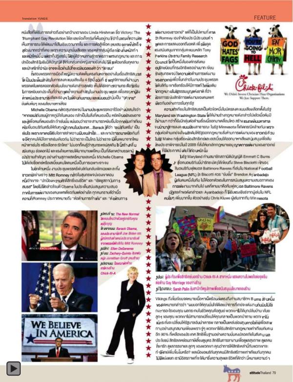 Attitude-December-2012